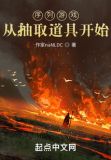 序列游戏,从抽取道具开始免费