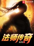 法师传奇3:玛法入侵太监了?