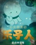 来自蓝星的黑骑士小说