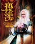 亵渎怎么读