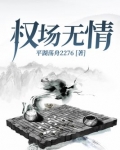 官场铁律正版小说全文免费阅读