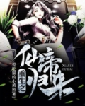 重生之仙帝归来在都市
