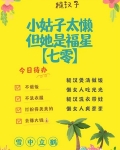小姑子太懒但她是福星七零雪中立鹤