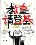 教皇登基视频