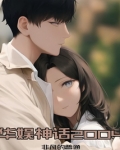 华娱神话2004起点