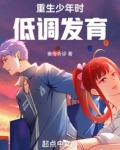 重生少年时玄幻小说