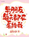男朋友每天都发早安给我怎么回复他