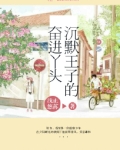 沉默王座