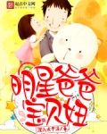 播放爸爸明星