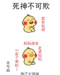 死神不可欺百度网盘