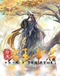 岩王帝君假死