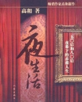 夜生活都为了衣食住行是什么歌