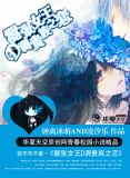 嚣张女王爷