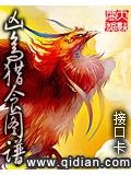 凶鸟猎食图谱精校版