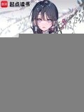 东京：从假冒男友开始